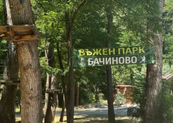 Въженият парк в Благоевград отваря врати на 6 април за пролетно-летния сезон