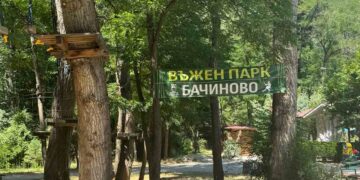 Въженият парк в Благоевград отваря врати на 6 април за пролетно-летния сезон