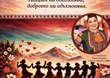Благотворителна хоротека „Хоро за добро“ в подкрепа на малкия Йоан ще се проведе на 15 април в Благоевград