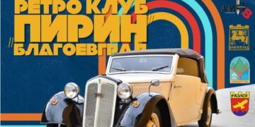 На 9ти май в Благоевград пристига традиционният Ретро парад на автомобили