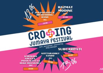 През юни Благоевград поставя началото на нов фестивал – „Crossing Jumaya Festival“, който събира музика, съвременно изкуство, театър, кино и градска култура в едно общо преживяване
