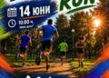 BACHINOVO RUN – ден за спорт забавление и нови запознанства